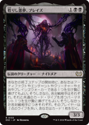 02f5bc0d-c8fa-46a8-b6c3-4beb9610066d Braids, Arisen Nightmare