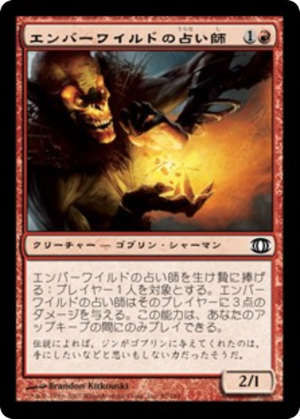 02f7f05f-99f7-4f9a-8659-5ee433f52bfe Emberwilde Augur