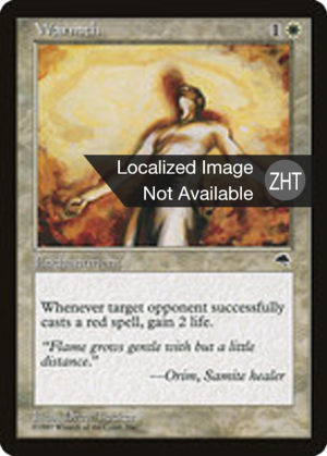 02fe6444-2477-48fb-8f28-7f5124438fb2 Warmth