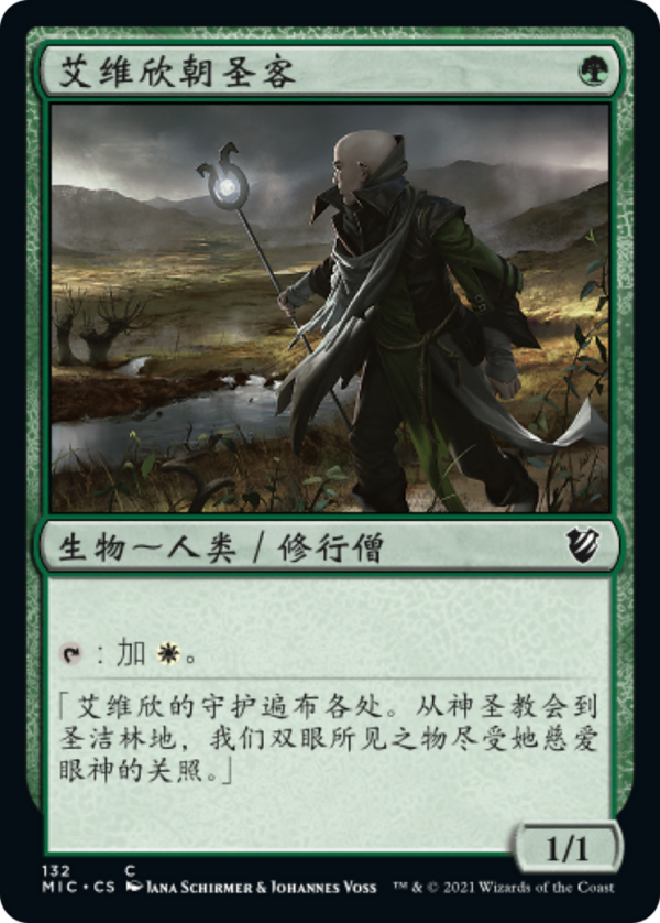 03016824-a425-49db-891a-d27bac36a5ff Avacyn's Pilgrim