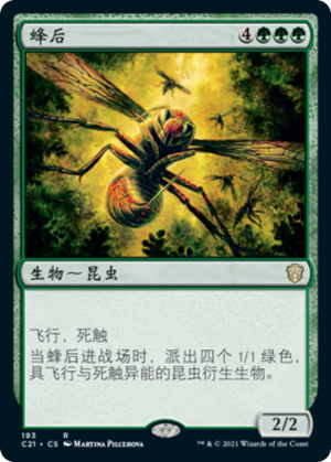 03037371-751a-4363-bcad-70c656982cd4 Hornet Queen