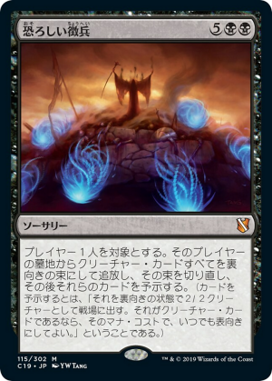 030dae69-81d0-4328-bbf5-70a9f3fbdd72 Ghastly Conscription