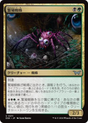 0313dc09-b9f0-4217-a646-80c1058ee6aa Broodspinner