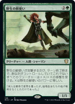 031457c1-09dd-4a5e-84a1-91d85df39b0f Wild Beastmaster