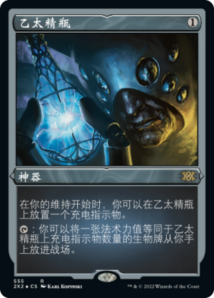 03216d57-9b66-4860-882e-1a4283cf8704 Aether Vial