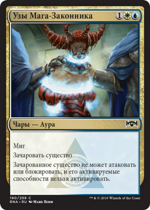 0323bedc-06ed-4938-8779-a7d09bf4040e Lawmage's Binding