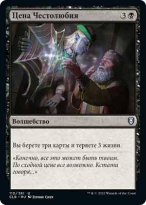 0326150a-b9c3-4892-813e-4e52d6b7836a Ambition's Cost