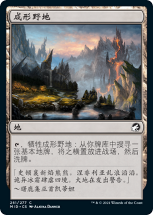 03398901-1ca1-4ef8-b4e6-fd03593928a3 Evolving Wilds