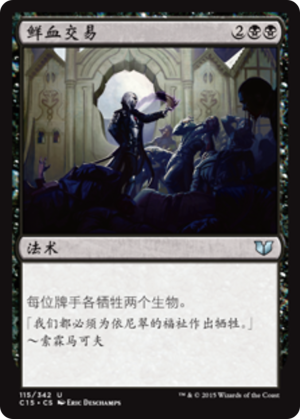 0346200e-4a74-4762-a1d0-64853570206c Barter in Blood