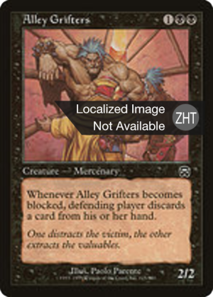0366d2e7-45bb-4668-99b5-3e0a9da4941c Alley Grifters