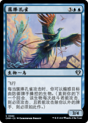 0378faee-01ee-45a0-84b5-e2aff7a9776e Coveted Peacock