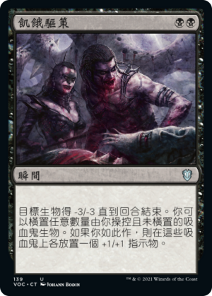 0387b871-2c20-4c8d-90f1-de6b0f43065d Urge to Feed