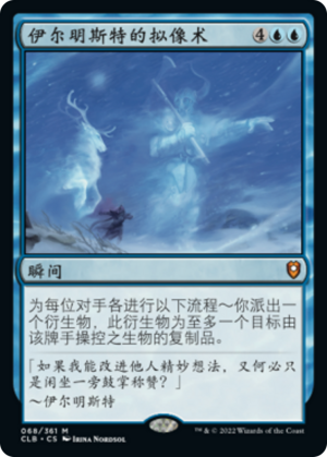 039b0baa-16cc-4ad2-a758-b54cf3a98615 Elminster's Simulacrum