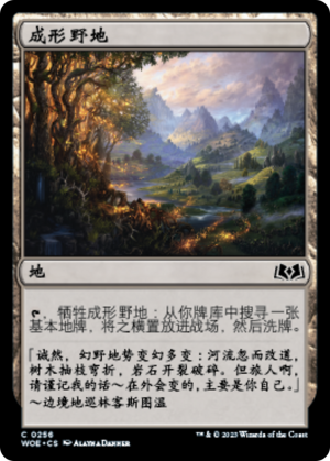 039fbe43-4b0e-4699-a951-c359c3a4d5d6 Evolving Wilds