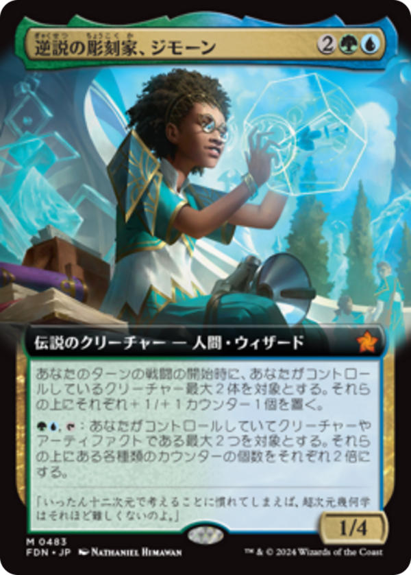 Zimone, Paradox Sculptor