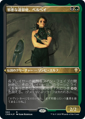 03cad2b9-2830-4038-9f37-e452c8aa4987 Belbe, Corrupted Observer