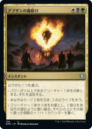 03cde787-fd13-47c8-a20a-39d60f6a2781 Abzan Charm