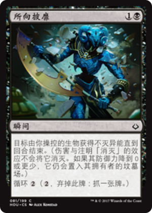 03d26096-563a-4467-b87e-125b9bd3d188 Without Weakness