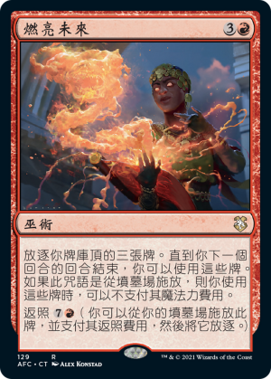 03d76ab3-9755-4ef6-b663-dddc19b05a2c Ignite the Future