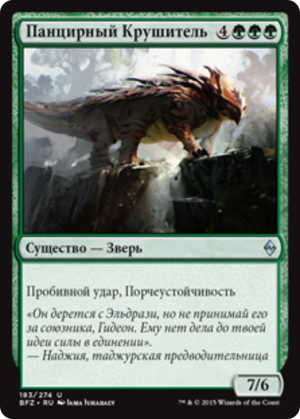 03dceaa8-06df-48be-9e2b-e702f492e7a7 Plated Crusher