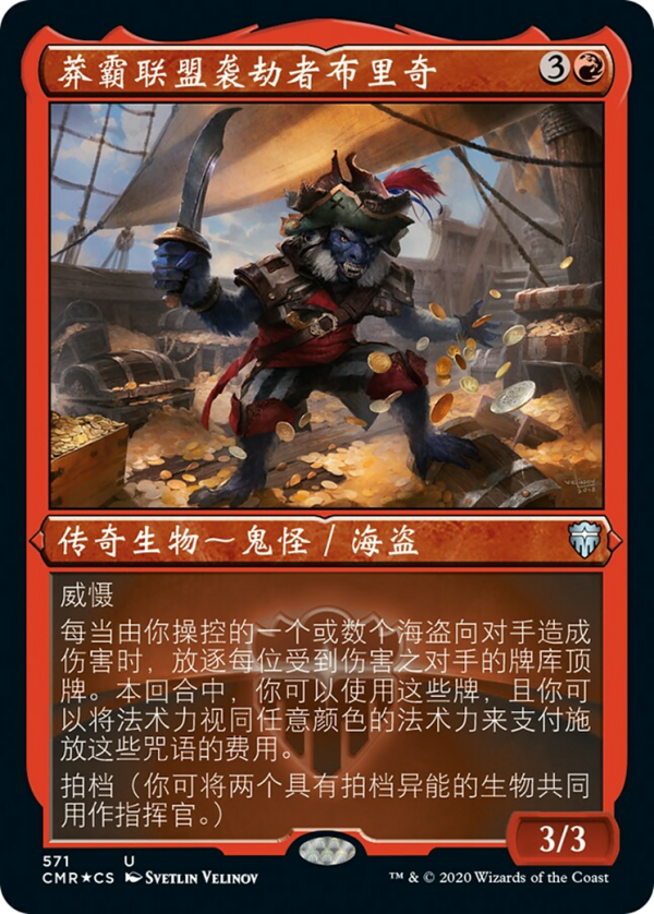 Breeches, Brazen Plunderer