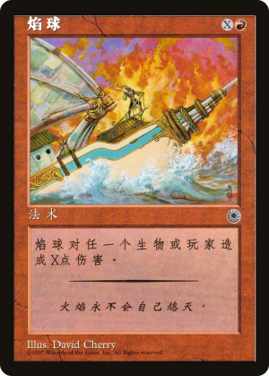 04095ad2-7308-4e26-b9ef-070a5755d066 Blaze