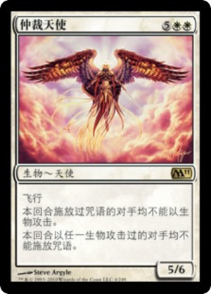 040a6e28-b7ba-4f88-943c-55f1a0a36f85 Angelic Arbiter