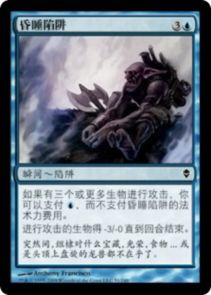 04114c50-1069-4341-973c-01dbc97d59d3 Lethargy Trap