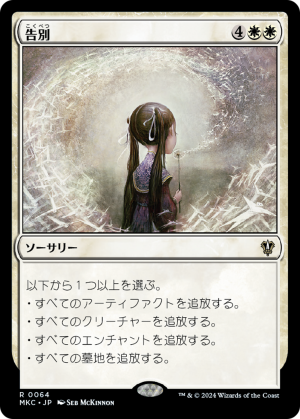 041cf02b-16c8-4a64-af5c-452f1ef0685c Farewell