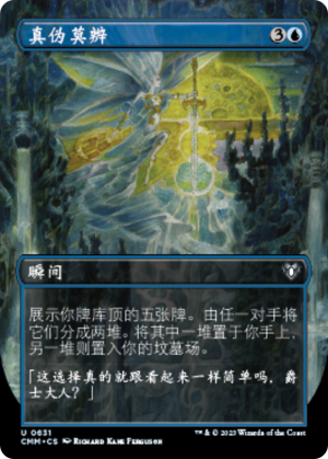 0436b051-34fd-46f6-8c2f-5d4906416ec2 Fact or Fiction