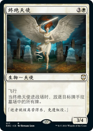 04383159-26d5-4ca7-a1c4-25aaaa4fe361 Angel of Finality