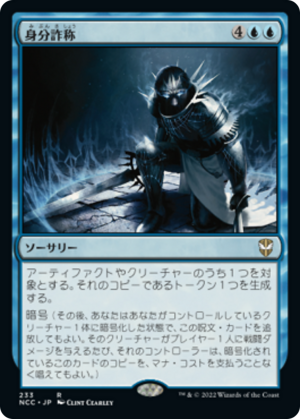 043a53fc-92c7-45f8-a63e-cf8cf9298a81 Stolen Identity