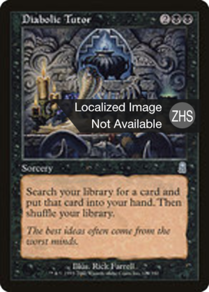 043f0308-ab4e-4ed4-a7b3-0f8830d21da7 Diabolic Tutor