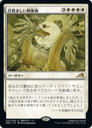 0453ec82-5adf-4740-a7c4-e4bdfac756b5 Brilliant Restoration