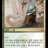Armada Wurm