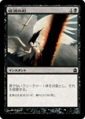 0466567b-4fd9-433f-b8fd-e3ddb8af4b46 Doom Blade