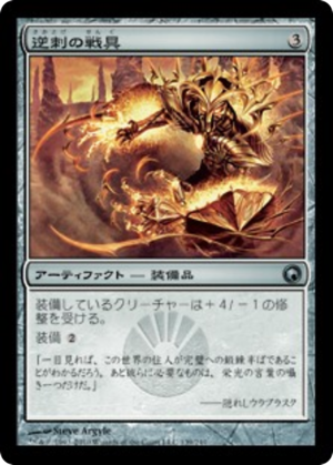 046d6bbe-8100-441d-bd00-b73f636171ce Barbed Battlegear