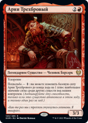 0472a89b-c87d-4bca-893e-2878ac926e72 Arni Brokenbrow