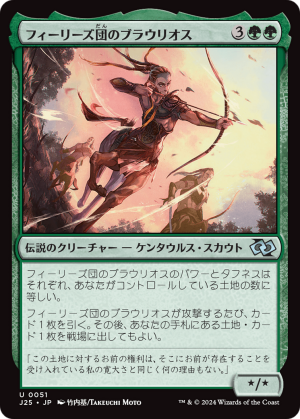 0486a45e-1502-46ad-ba39-10c02156ddd3 Braulios of Pheres Band