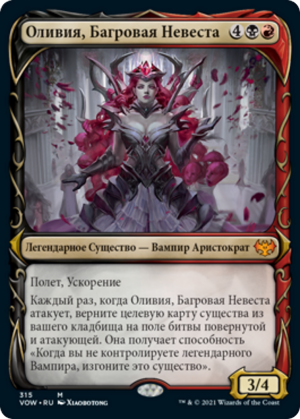 04941c09-9b05-4c4c-9e22-6586316f27d5 Olivia, Crimson Bride