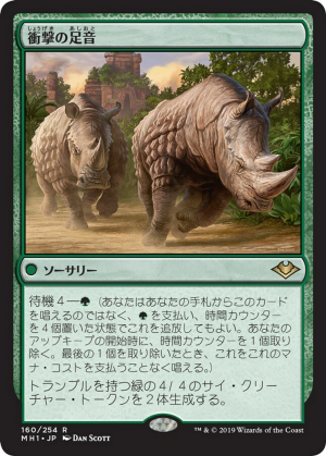 049643d6-1a51-4f82-899f-8636cabdbb39 Crashing Footfalls