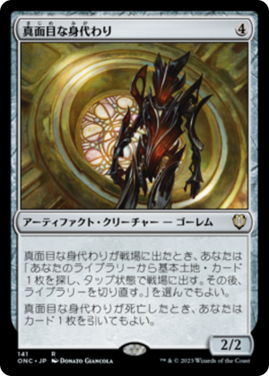 049858b7-f59f-4e7b-8692-dbd63131b5f3 Solemn Simulacrum