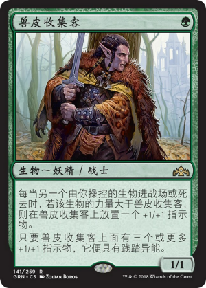 04dc8949-d5c5-4d81-9183-4b4c5563d495 Pelt Collector