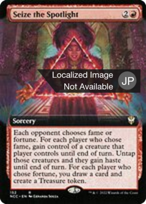 04dd0a72-130a-4bf4-afa5-d4809ea23e92 Seize the Spotlight