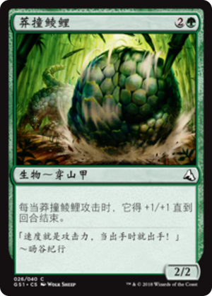 04faaeef-b2d8-4e3a-89fd-e1525b446194 Reckless Pangolin