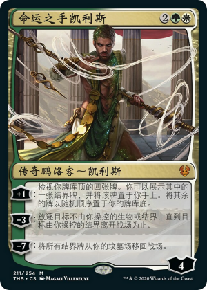 04ff2bce-3532-4a50-9bcc-c4007d90303d Calix, Destiny's Hand