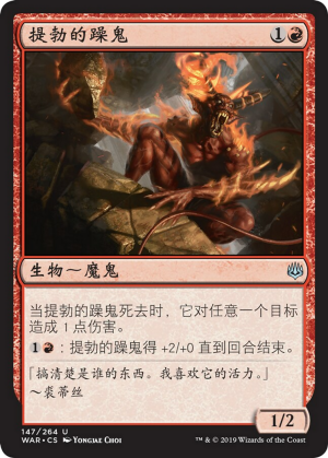 0508e9d4-1830-4080-a1e6-c3829a9fd433 Tibalt's Rager