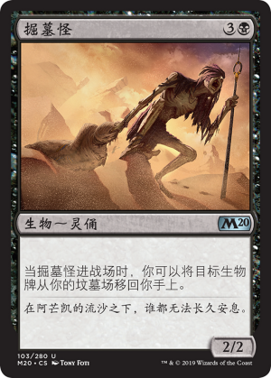 05103ae0-7f61-4008-8956-6a87244a3eb1 Gravedigger