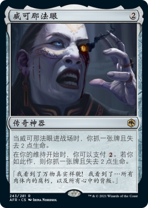 05159467-fa18-47c4-8b6d-6c6148760df8 Eye of Vecna