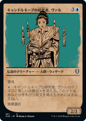 0518a0cd-bd38-422f-a5d9-4b1190f49f56 Vhal, Candlekeep Researcher